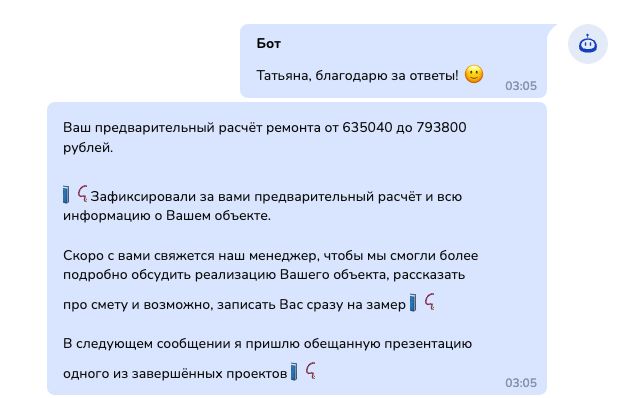 Чат-бот расчёта стоимости ремонта