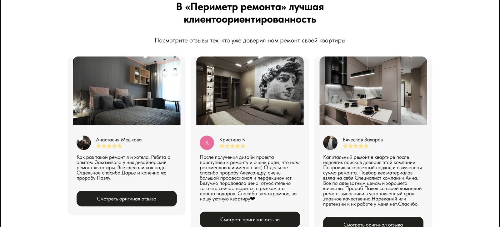 Новый сайт — второй экран
