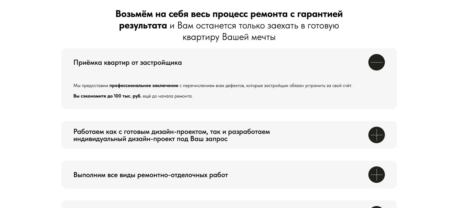 Новый сайт — третий экран