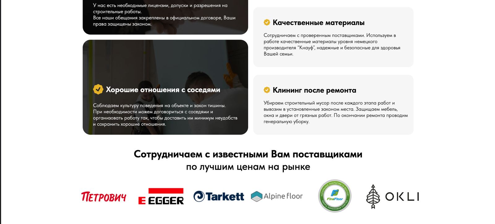 Новый сайт — пятый экран