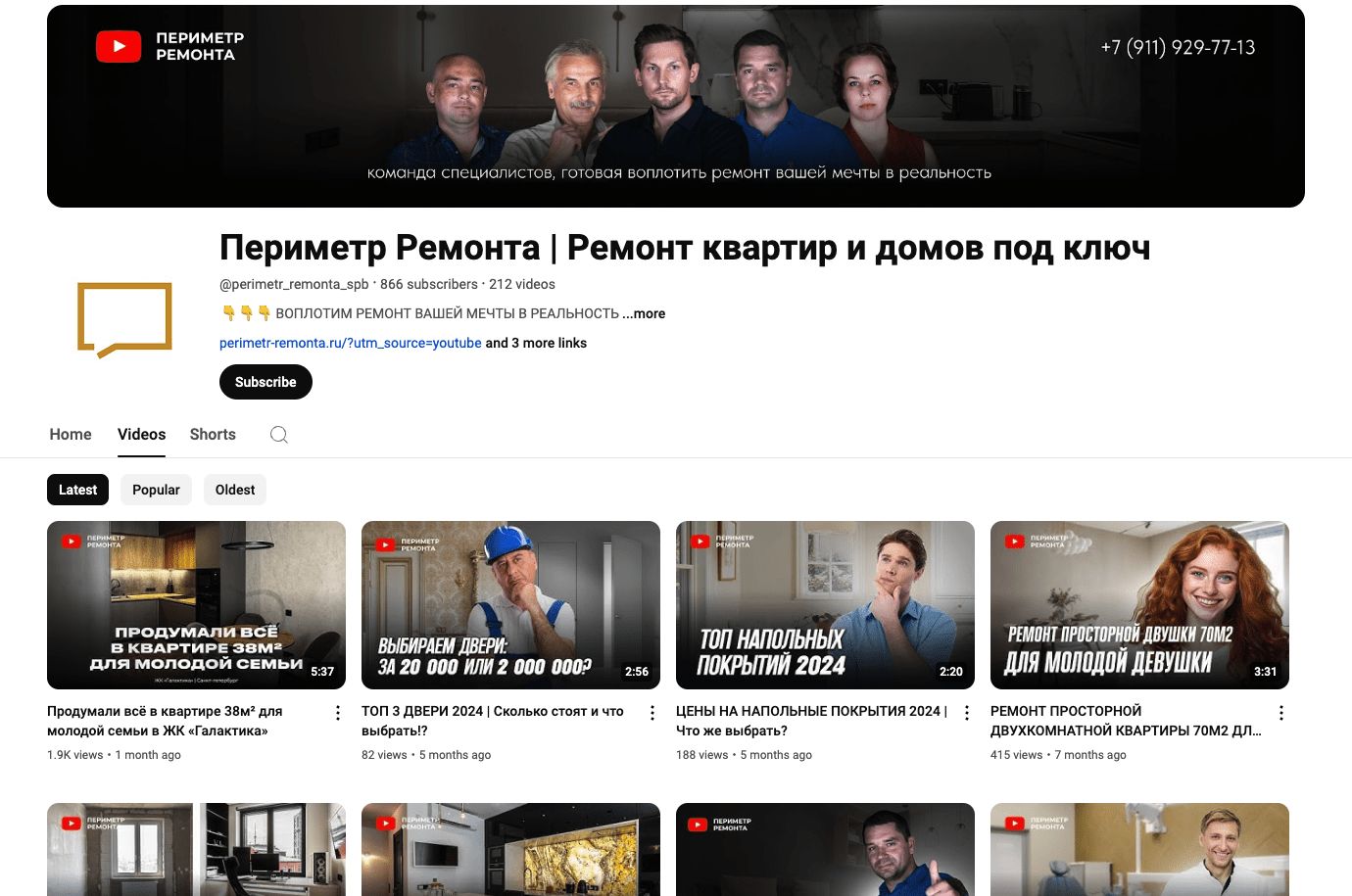 YouTube-канал Периметр Ремонта